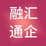 融汇通企业管理有限公司