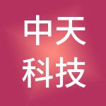 中天科技集团上海亚东供应链管理有限公司