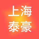 上海泰豪智能节能技术有限公司