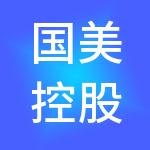 国美控股投资（深圳）有限公司