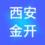 西安金开投资控股有限公司