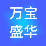 万宝盛华人力资源（中国）有限公司