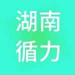 湖南循力源口腔医院集团有限公司
