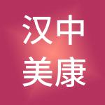 汉中美康颐养产业运营管理有限公司