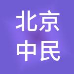 北京中民若家超市连锁管理有限公司