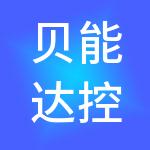 贝能达控股集团有限公司