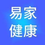 易家健康管理有限公司