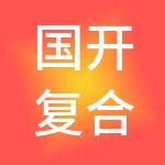 国开复合控股有限公司