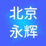 北京永辉彩食鲜供应链管理有限公司