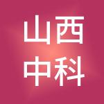 山西中科晶电信息材料有限公司