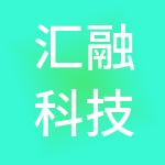 汇融科技产业园（苏州）有限公司