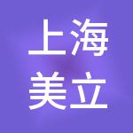 上海美立方医院管理有限公司