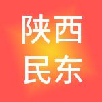 陕西民东供应链管理有限公司