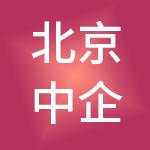 北京中企商盟企业管理有限公司