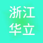 浙江华立海外实业发展有限公司
