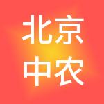 北京中农国发供应链管理有限责任公司