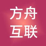 方舟互联（深圳）私募股权基金管理合伙企业（有限合伙）