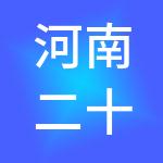 河南二十一世纪商业管理有限公司