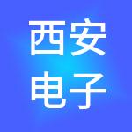 西安电子科技大学科技园有限责任公司