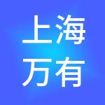 上海万有引力企业管理有限公司