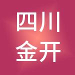 四川金开泰城市经营管理有限公司