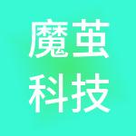 魔茧科技有限公司