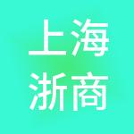 上海浙商正谏企业管理有限公司