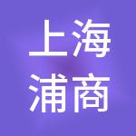 上海浦商农产品企业管理有限公司