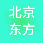 北京东方惠利企业管理有限公司