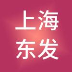 上海东发道餐饮管理有限公司