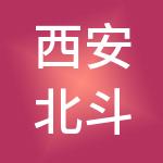 西安北斗聚力能源科技有限公司
