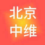 北京中维合众商业管理有限责任公司