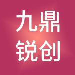 九鼎锐创健康产业集团有限公司