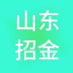 山东招金产业发展有限公司