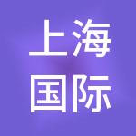 上海国际旅游度假区运营管理有限公司