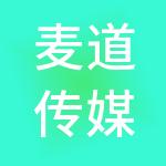 麦道传媒股份有限公司