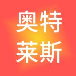 奥特莱斯控股（浙江）有限公司