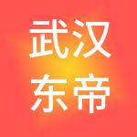 武汉东帝王子教育投资有限公司