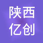 陕西亿创钛锆检测有限公司