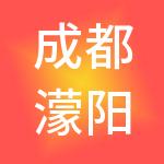 成都濛阳农副产品综合批发交易市场有限责任公司
