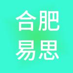 合肥易思诺财税服务有限公司