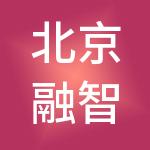 北京融智国创科技有限公司