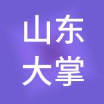山东大掌柜财税服务有限公司