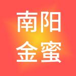 南阳金蜜蜂财税服务有限公司