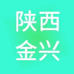 陕西金兴财税服务有限公司