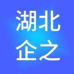 湖北企之道财税服务有限公司