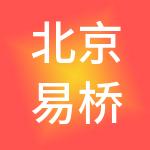 北京易桥亚美财税服务有限公司