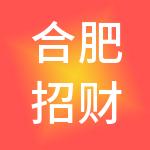 合肥招财猫财税服务有限公司