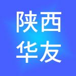 陕西华友企业服务有限公司