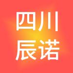四川辰诺财务服务有限公司